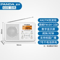 熊猫 6105收音机四六级英语听力考试中高考大学生入学考四级fm广播