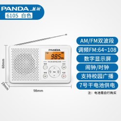 熊猫 6105收音机四六级英语听力考试中高考大学生入学考四级fm广播
