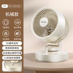 海信 电风扇台式扇家用小型音静节能办公室桌面学生宿舍空气循环扇
