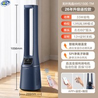 美的 无叶电风扇无扇叶智能音静风扇净化空气立式落地扇2026年新款