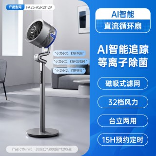 艾美特 空气循环扇风随人动家用立式电风扇净化除菌新款落地扇I129