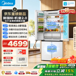 美的 541十字门冰箱超薄嵌入式双系统2.0更恒温新一级能效大容量MR-541WUSJDPZE