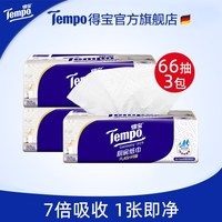 得宝 Flash闪吸 厨房抽纸
