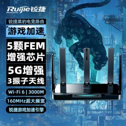 锐捷 雪豹 X30E 双频3000M 家用千兆Mesh无线路由器 Wi-Fi 6 白色 单个装