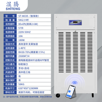 湿腾 加湿器无雾商用工业车间机房实验室落地式无雾加湿器MC10(A)