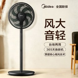 美的 家用大风力台立式强力节能摇头电扇