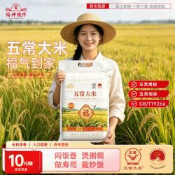 福神粮作 五常大米10斤真空GB/T19266农家黑土稻香鲜米新米现磨5kg