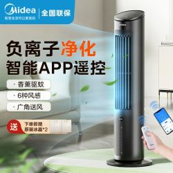 美的 家用冷气小型移动电风扇