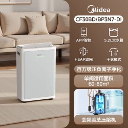 美的 安睡除湿机家用30升变频轻音卧室别墅抽湿机回南天干衣30DI