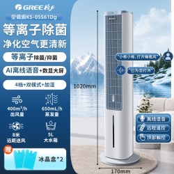 格力 空调扇冷风扇制冷家用卧室大风力电风扇冷风机等离子除菌塔扇