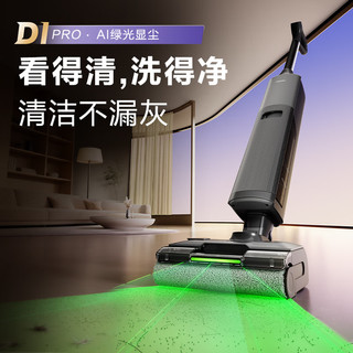 海尔 D1pro 平躺热水自清洁 无线洗地机