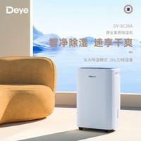 Deye 家用除湿机抽湿器 DY-SC26A