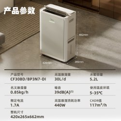 美的 除湿机30DI双变频技术新升级除湿净化二合一家用卧室轻音款