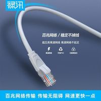 禄讯 纯铜超五类非屏蔽成品网线cat5e网络跳线电脑路由器RJ45接口 铜包铝 超五类非屏蔽成品网线 2米