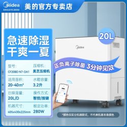 美的 除湿机家用卧室客厅回南天必备干燥吸湿除湿器智能干衣抽湿机