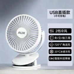 奥克斯 桌面小风扇办公室迷你usb充电风扇便携宿舍学生上课用挂壁夹立车载家用台式手持超强力小型2026新款