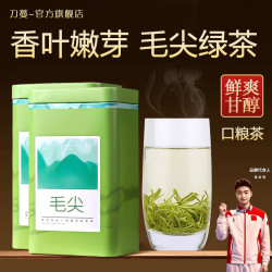 刀蔓 养生茶饮绿茶新茶茶叶雨前春茶2026炒青绿茶叶毛茶尖叶口粮茶 200g*2罐