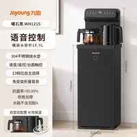 九阳 高端智能语音茶吧机2026新款家用全自动多功能饮水机净饮一体