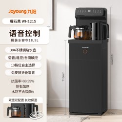 九阳 高端智能语音茶吧机2026新款家用全自动多功能饮水机净饮一体