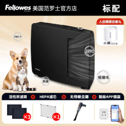 Fellowes 美国范罗士空气净化器吸猫毛神器杀菌除臭除过敏源除甲醛HEPA净化