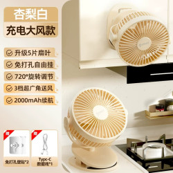 艾美特 挂壁挂式小型电风扇