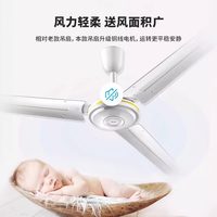艾美特 大风力吸顶电风扇