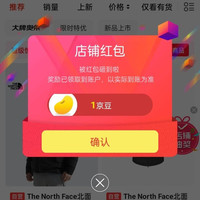 关注1京豆，浮窗抽奖1京豆，北面（The North Face）京东自营专卖店