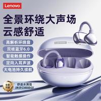 联想 耳夹式无线蓝牙耳机不入耳夹耳式高音质长续航苹果安卓手机通用
