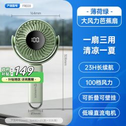艾美特 手持usb充电芭蕉扇