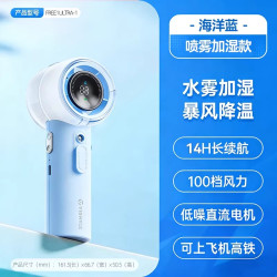 艾美特 高速喷雾手持风扇 超长续航