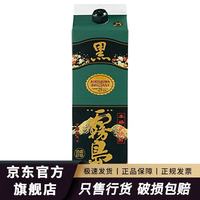 黑雾岛 本格甘薯芋烧酒 赤雾岛白雾岛日本地瓜烧EX大瓶装泡梅酒 黑雾岛 1.8L1800mL 纸盒装