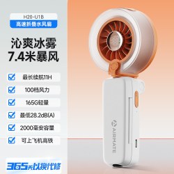 艾美特 便携式usb充电涡轮风扇
