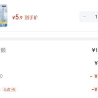 订单截图缩略图