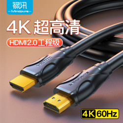禄讯 hdmi高清线4k 2.0高品质纯铜电脑机顶盒1.5米3米hdmi线工程线 工程版 黑色 2米
