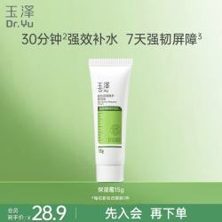 玉泽 皮肤屏障修护保湿霜15g