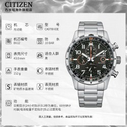 CITIZEN 光动能 男士手表