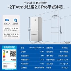 Panasonic 418L法式新一级小户型家用双系统冰箱