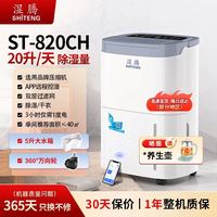 湿腾 梅雨季除湿家用抽湿机大功率地下室抽湿除湿器泵压排水850CH