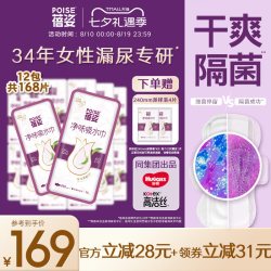 蓓姿 女性吸水巾240mm12包成人孕妇专用漏尿护垫瞬吸轻薄透气