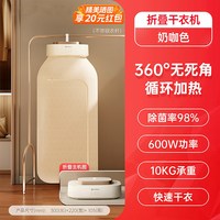 艾美特 家用便携风干机折叠烘干机