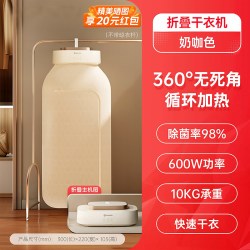 艾美特 家用便携风干机折叠烘干机