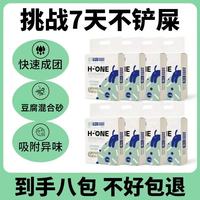 憨仕 白茶混合豆腐猫砂2.4kg