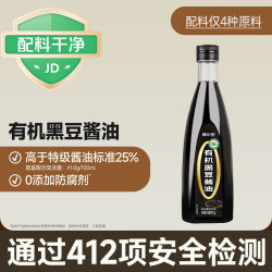 林小生 有机黑豆酱油 0防腐剂 580g