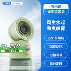 艾美特 桌面喷雾风扇 长续航充电便携