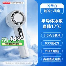 艾美特 手持小风扇迷你制冷