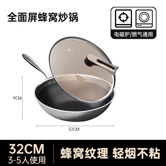移动端：康巴赫 CFD32A2 炒锅