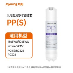 九阳 超滤直饮净原装滤芯适配RC320/1365WU/RC328