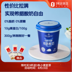 1号会员店 0脂肪希腊酸奶 300g/杯