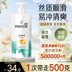 潘婷 丝质顺滑洗发露 500g