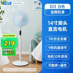 艾美特 家用立式节能直流静音七叶电扇